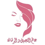 عالم التجميل و الرشاقة android application logo